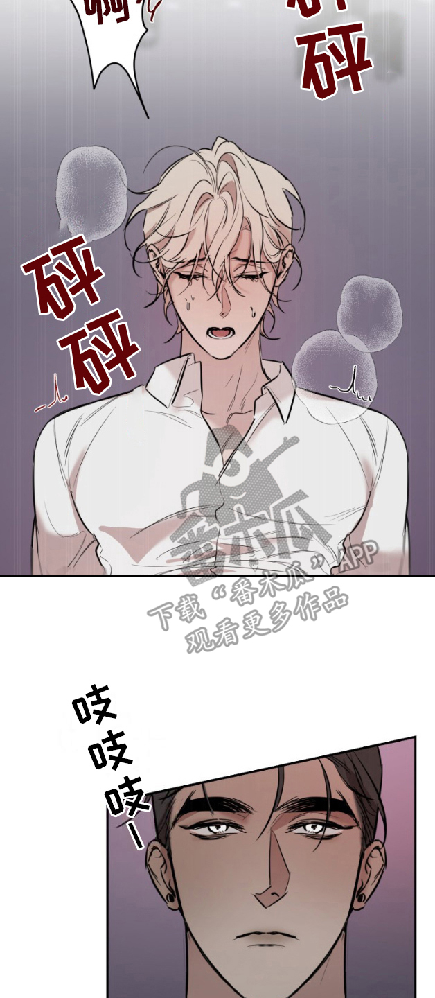 摄影迷乱 - 第8话 - 第8张图