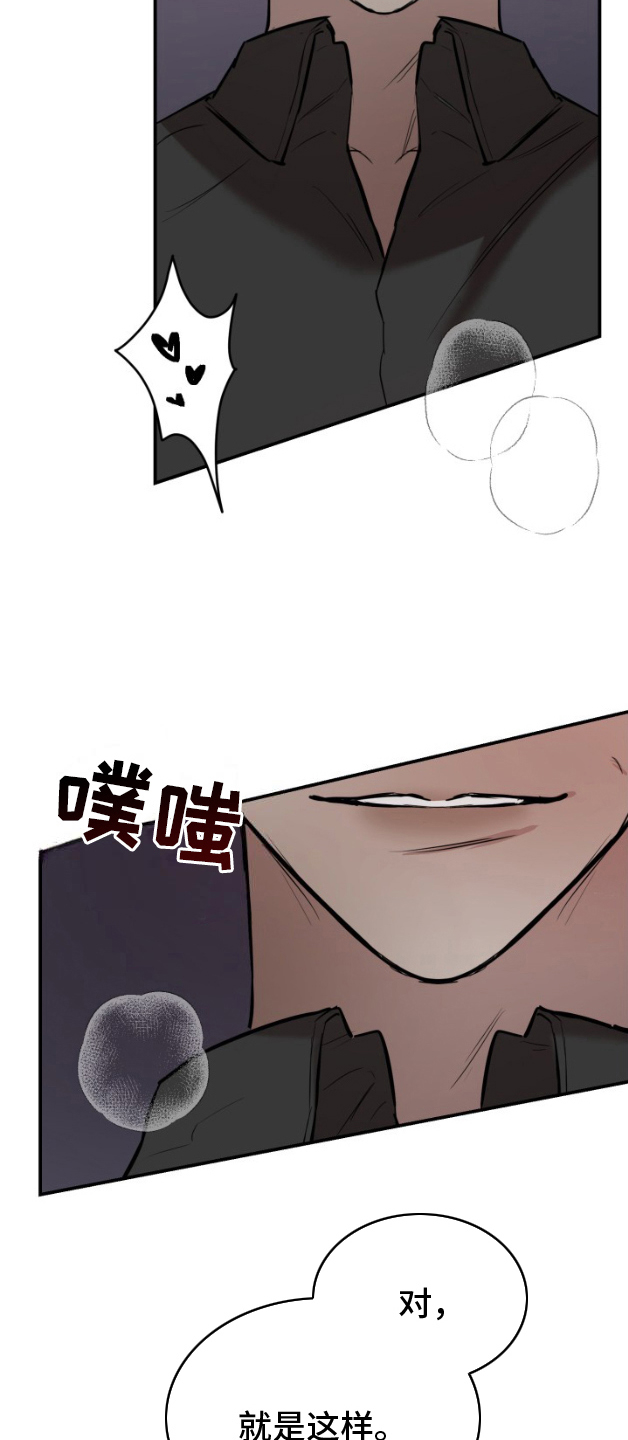 摄影迷乱 - 第8话 - 第9张图