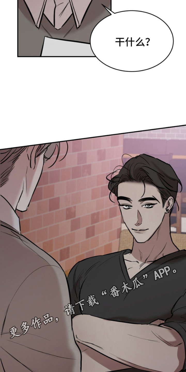 摄影迷乱 - 第10话 - 第11张图