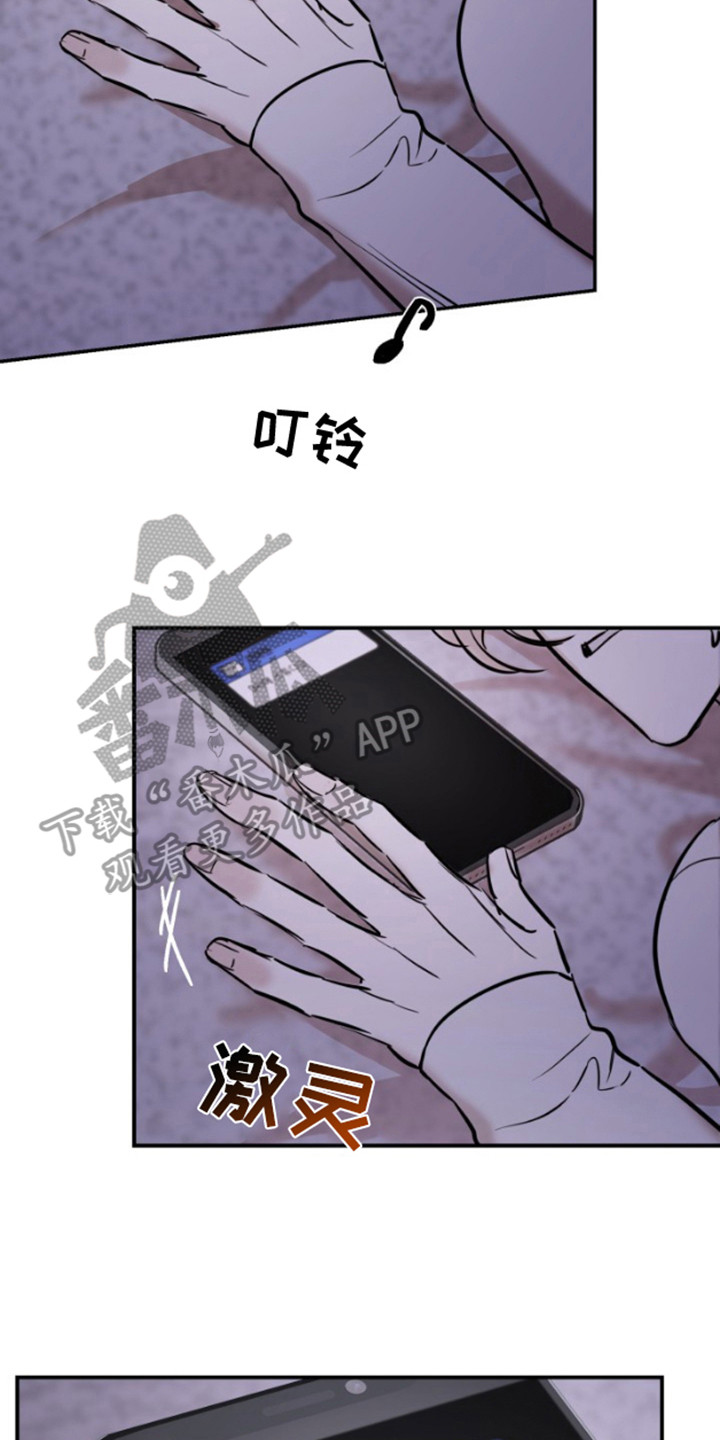 摄影迷乱 - 第10话 - 第14张图