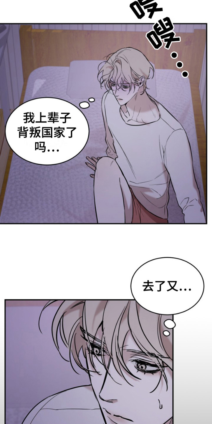 摄影迷乱 - 第10话 - 第18张图