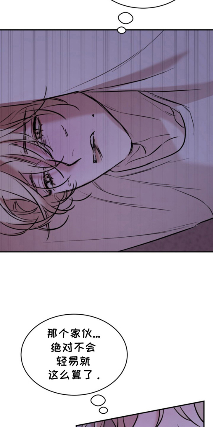 摄影迷乱 - 第10话 - 第4张图