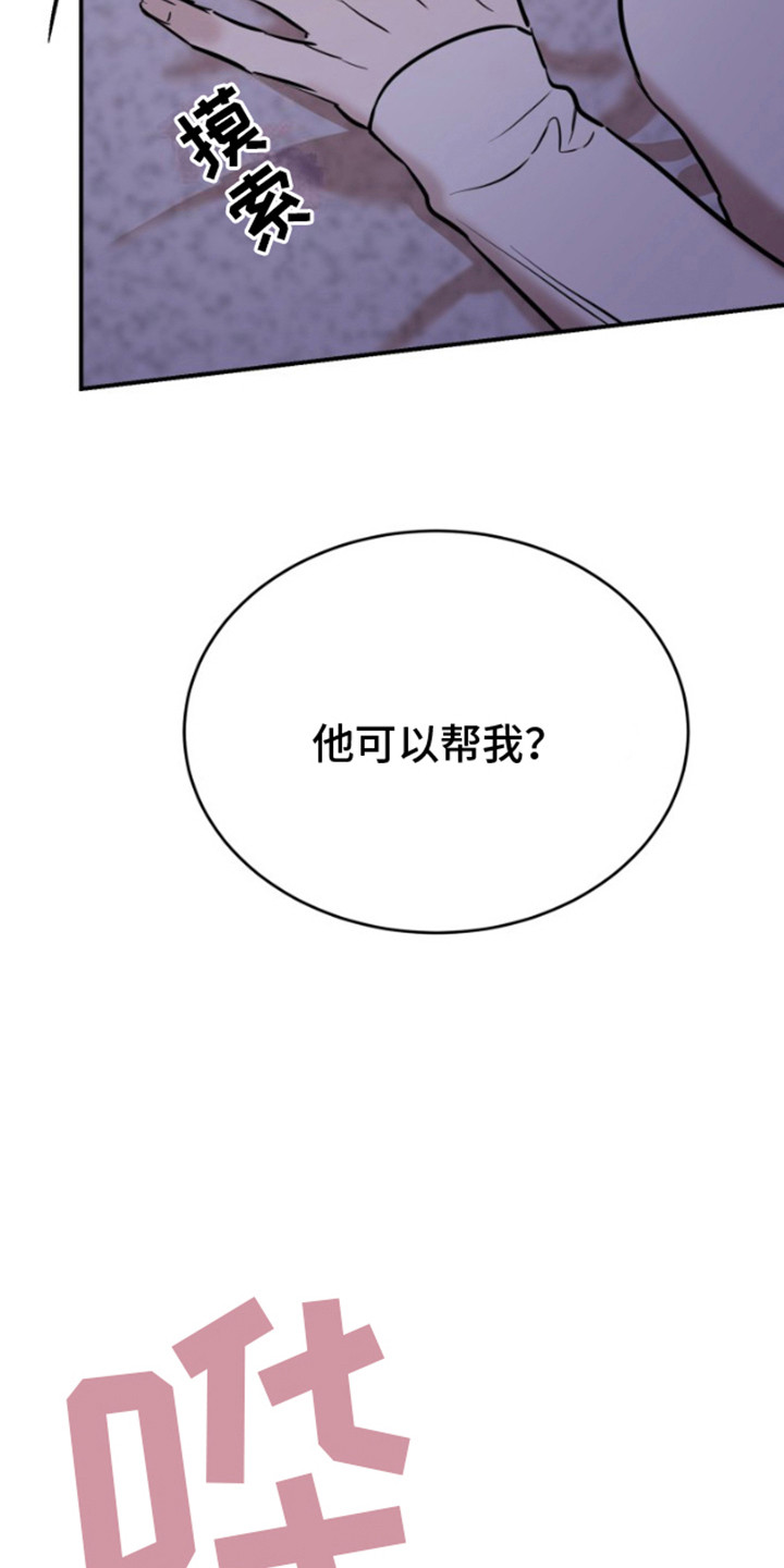 摄影迷乱 - 第10话 - 第7张图