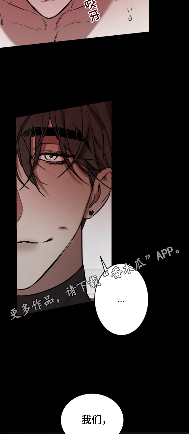 摄影迷乱 - 第9话 - 第11张图