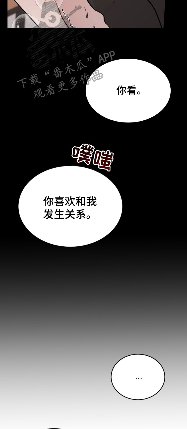 摄影迷乱 - 第9话 - 第14张图