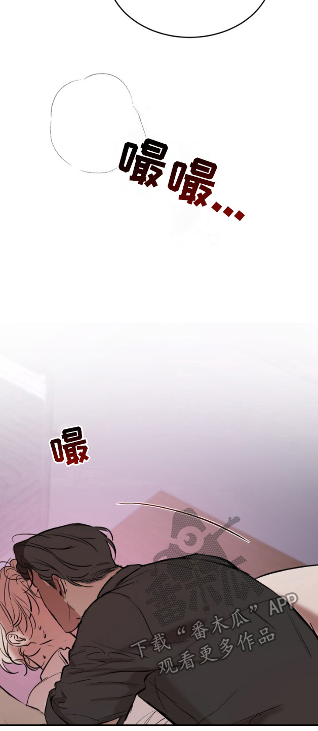 摄影迷乱 - 第9话 - 第17张图