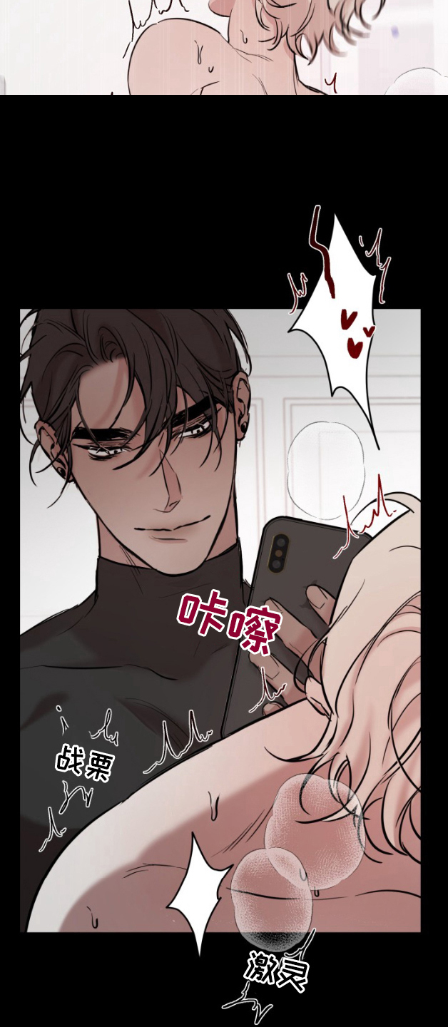 摄影迷乱 - 第9话 - 第6张图