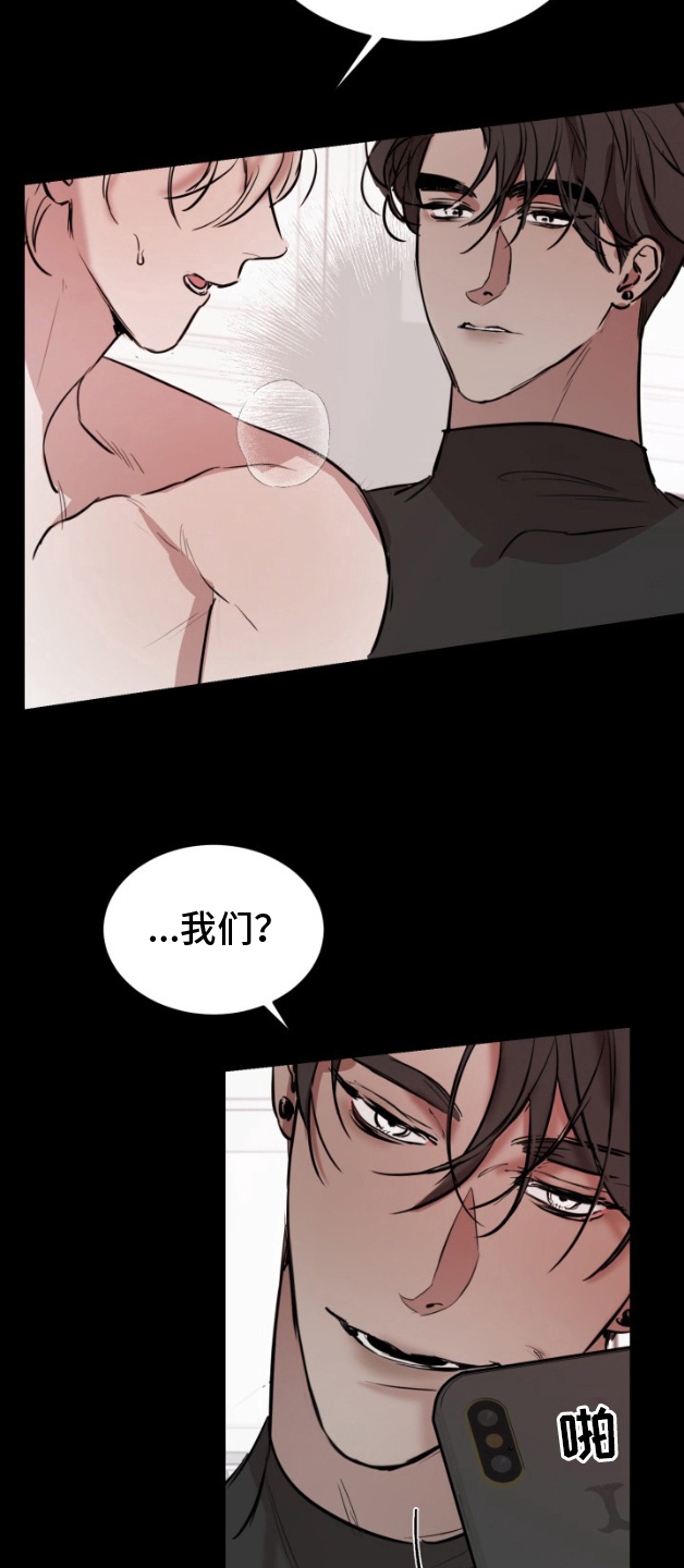 摄影迷乱 - 第9话 - 第9张图