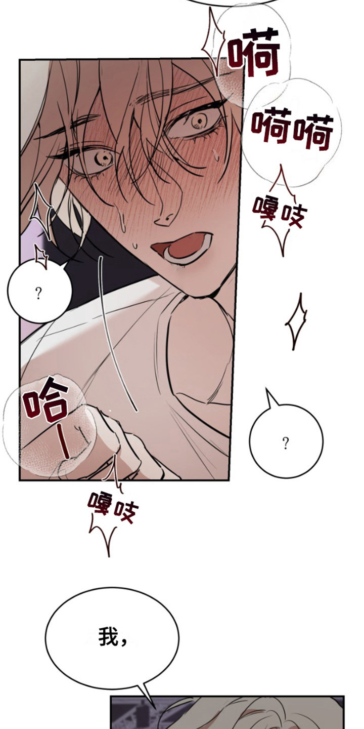 摄影迷乱 - 第13话 - 第10张图