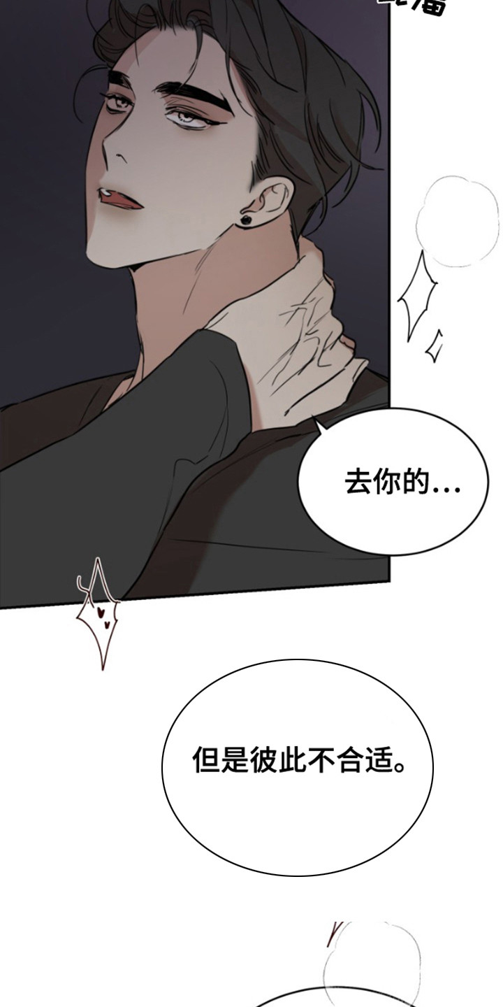 摄影迷乱 - 第13话 - 第12张图