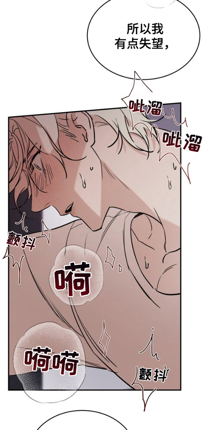 摄影迷乱 - 第13话 - 第13张图