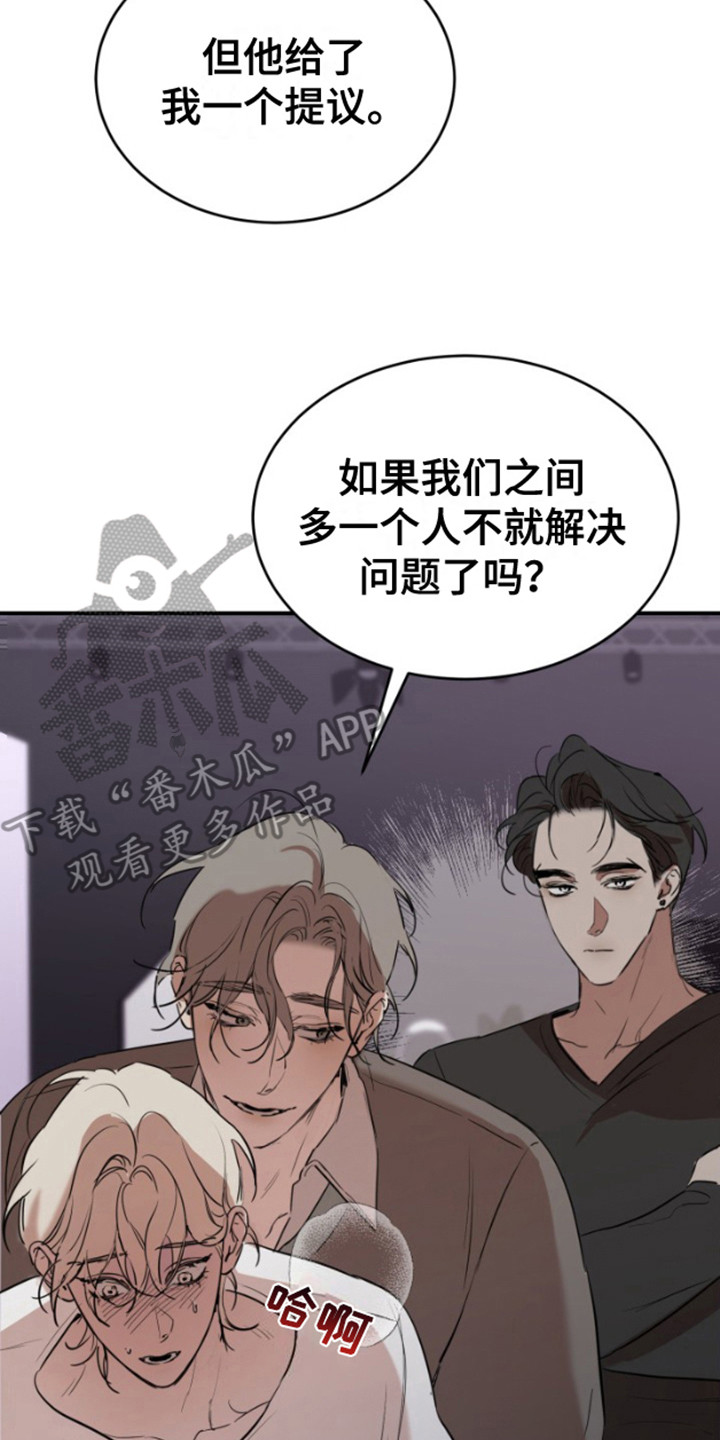 摄影迷乱 - 第13话 - 第14张图