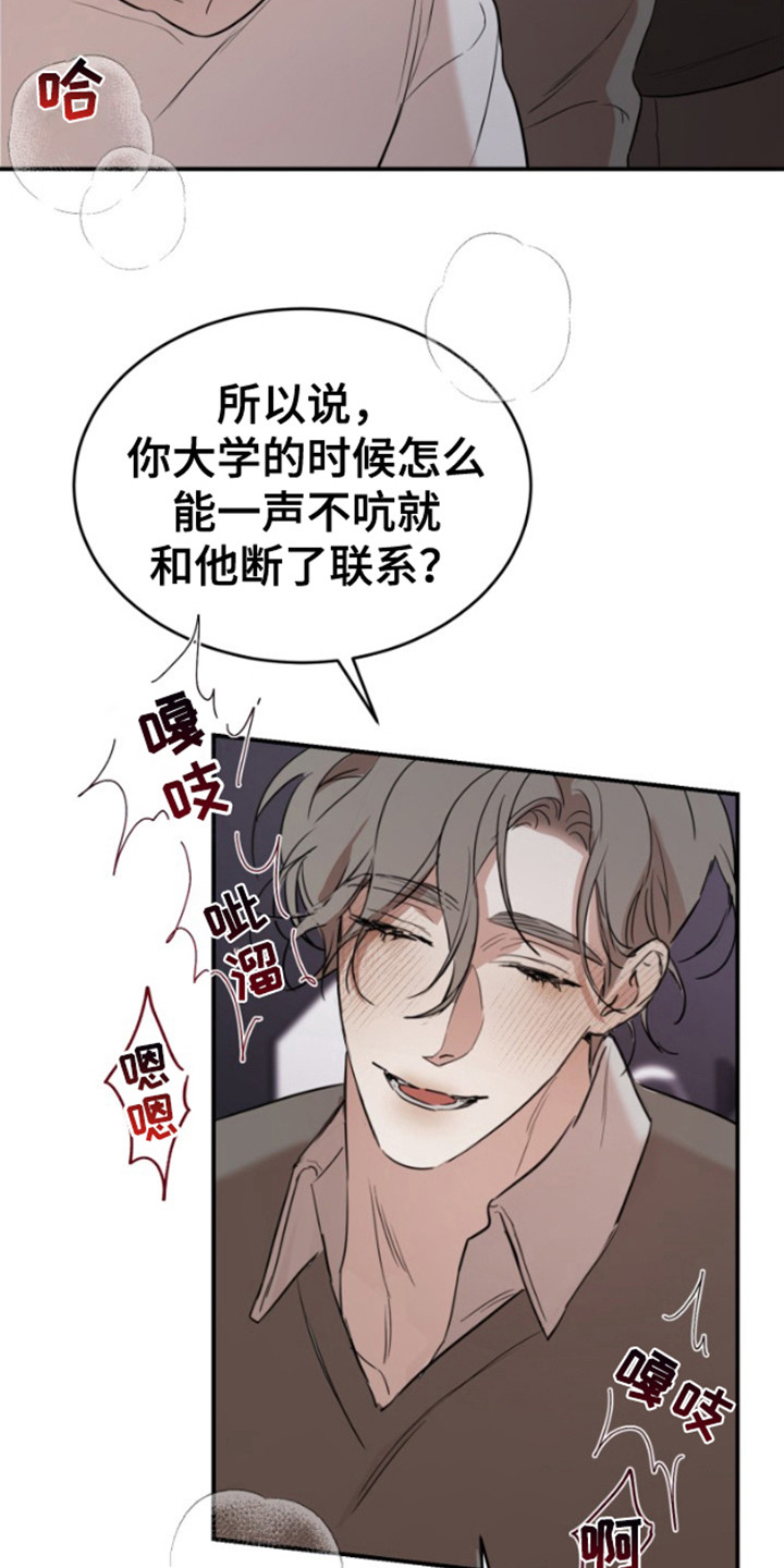 摄影迷乱 - 第13话 - 第15张图