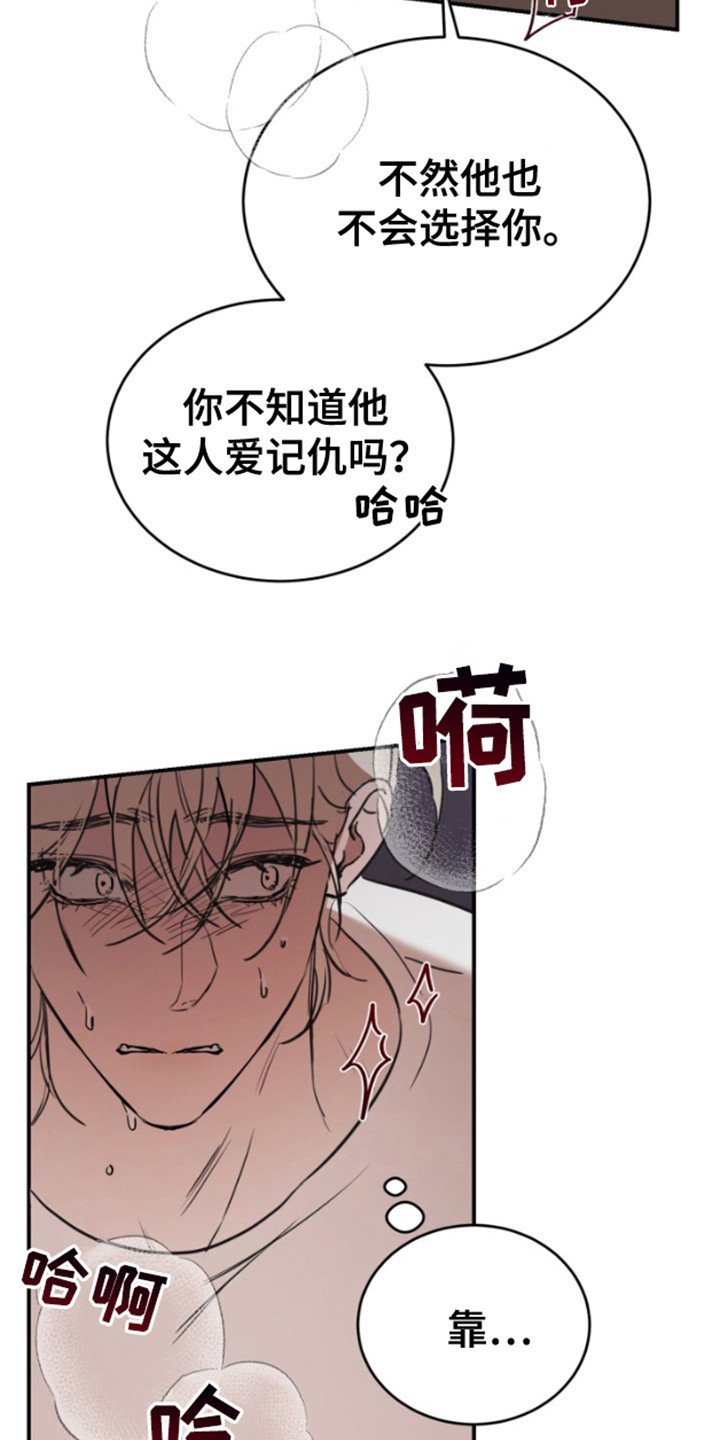 摄影迷乱 - 第13话 - 第16张图