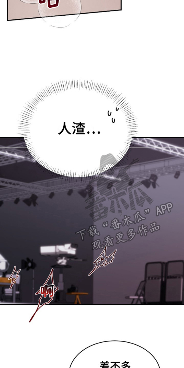 摄影迷乱 - 第13话 - 第17张图