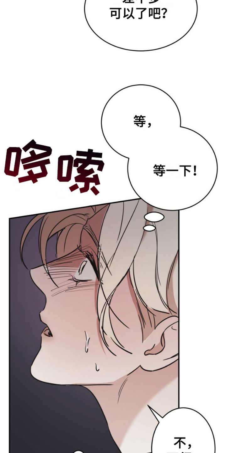 摄影迷乱 - 第13话 - 第18张图