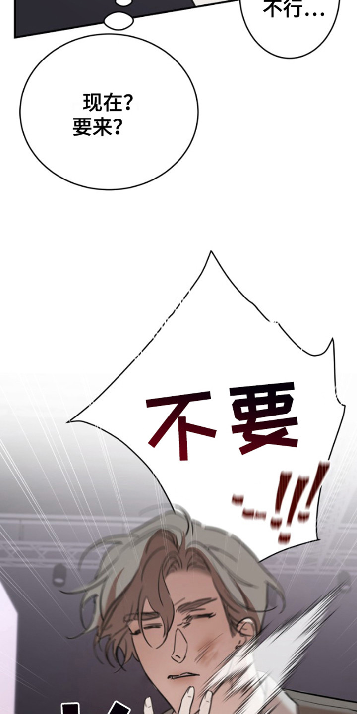 摄影迷乱 - 第13话 - 第19张图