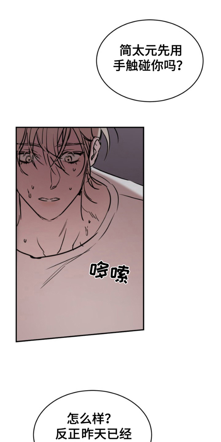 摄影迷乱 - 第13话 - 第1张图