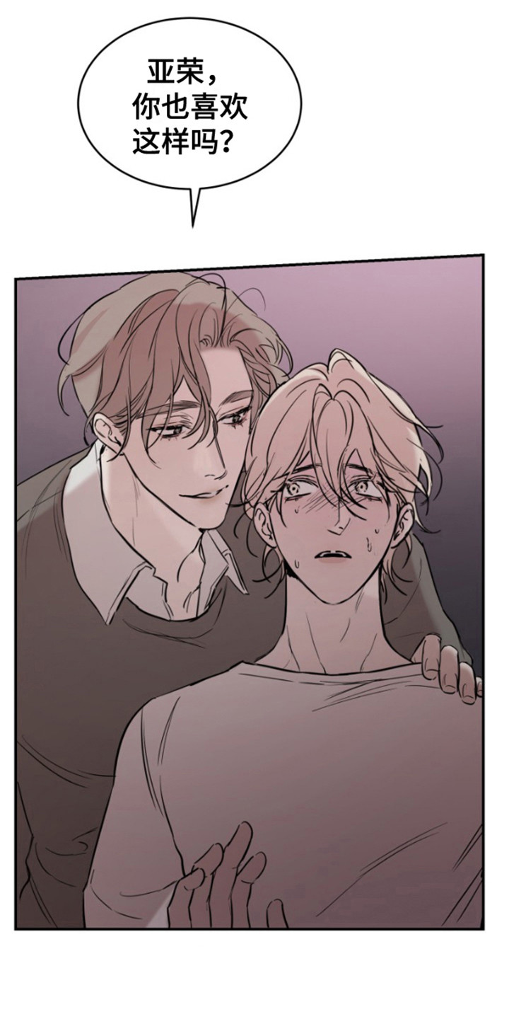 摄影迷乱 - 第13话 - 第3张图