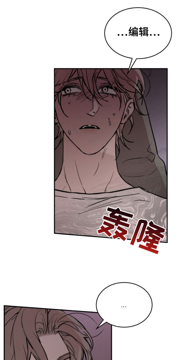 摄影迷乱 - 第13话 - 第4张图