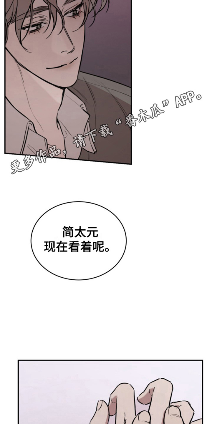 摄影迷乱 - 第13话 - 第5张图