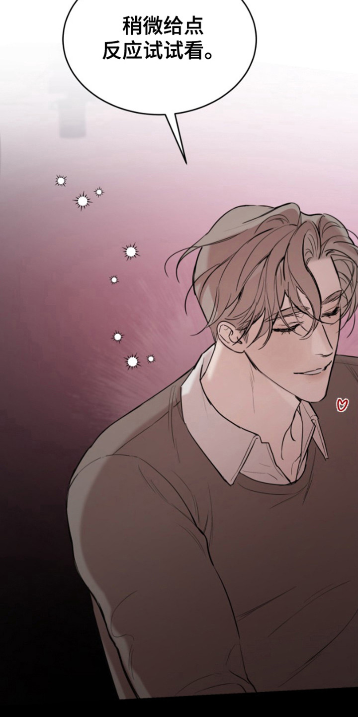 摄影迷乱 - 第13话 - 第7张图