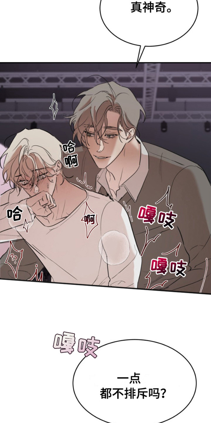 摄影迷乱 - 第13话 - 第9张图