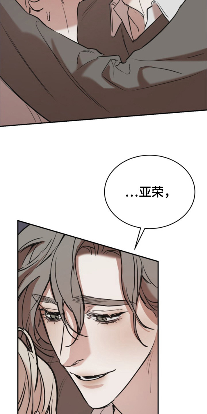 摄影迷乱 - 第14话 - 第10张图