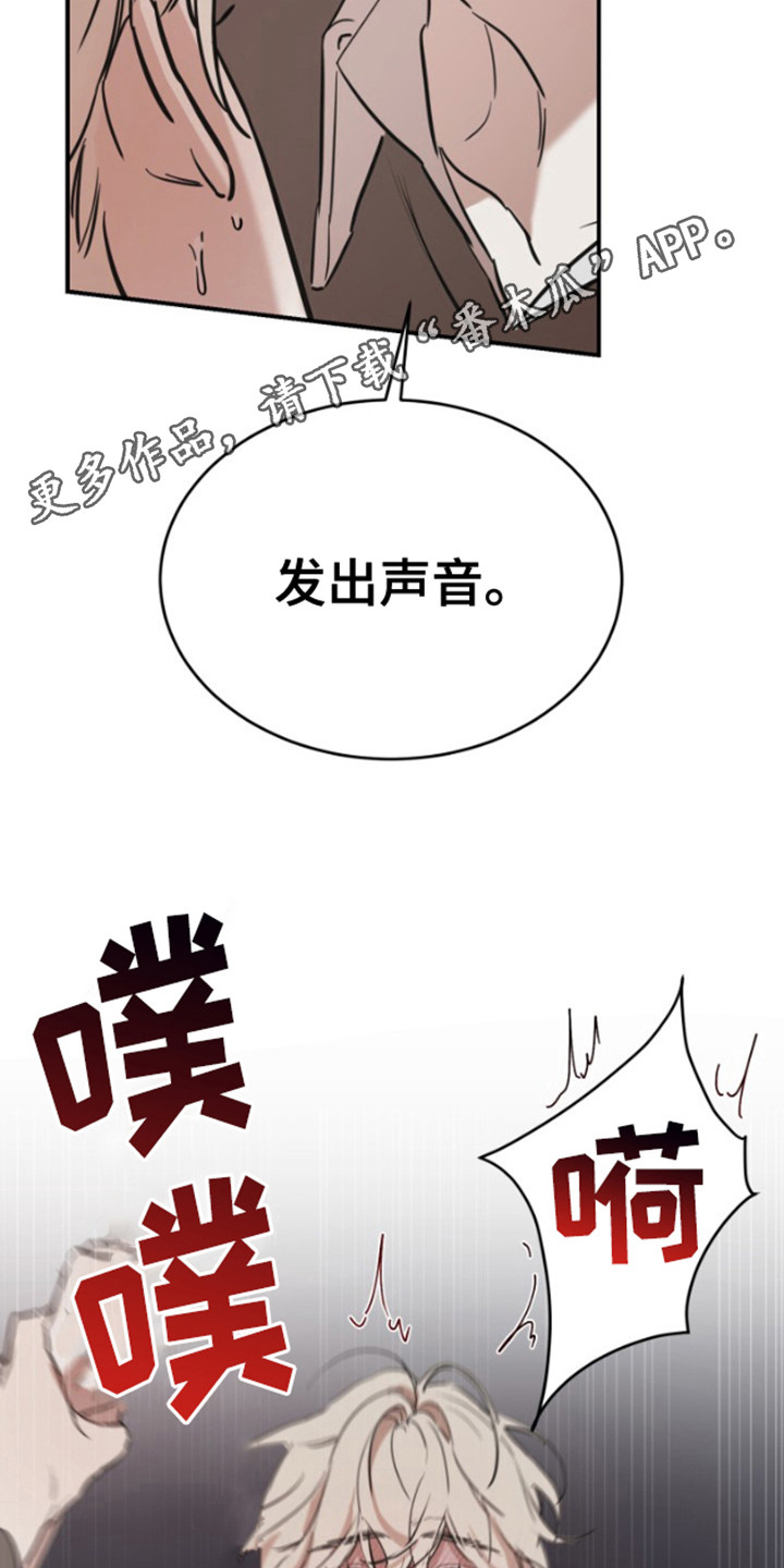 摄影迷乱 - 第14话 - 第11张图