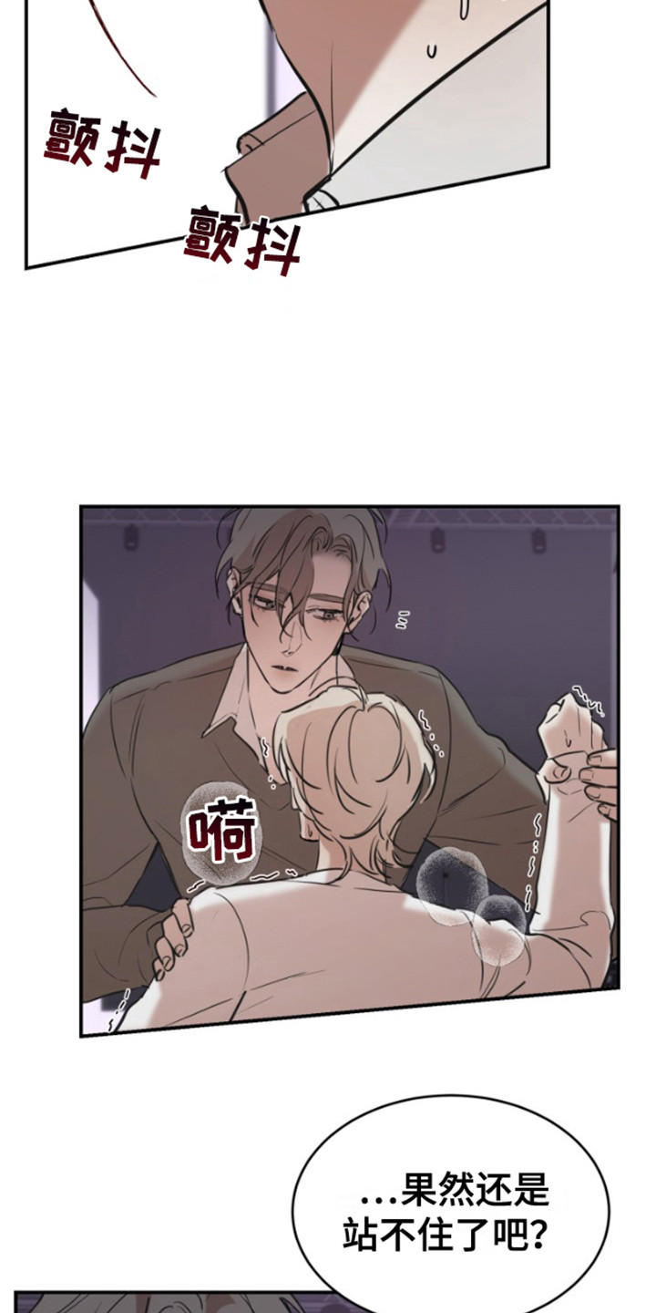 摄影迷乱 - 第14话 - 第13张图