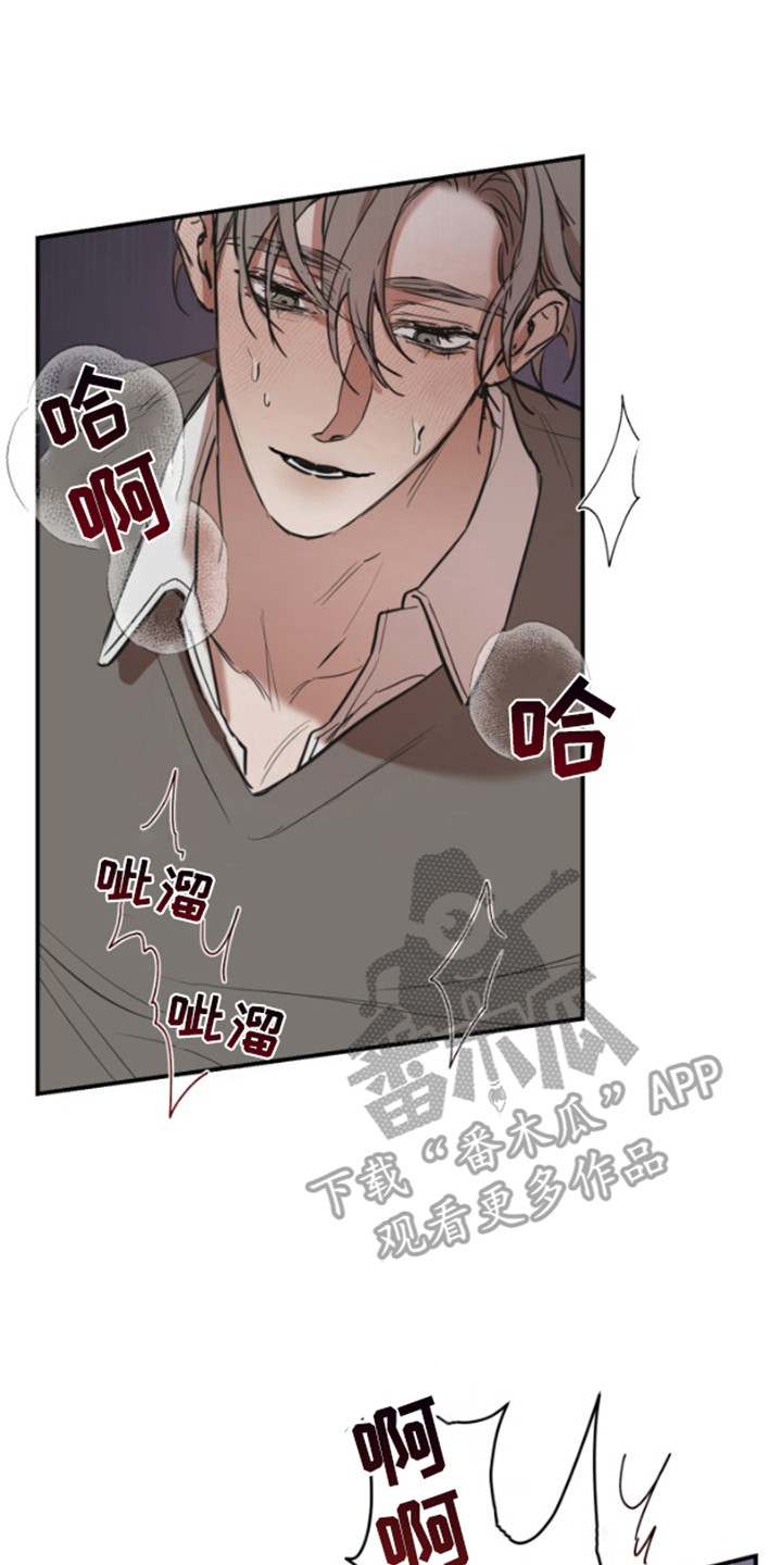 摄影迷乱 - 第14话 - 第17张图