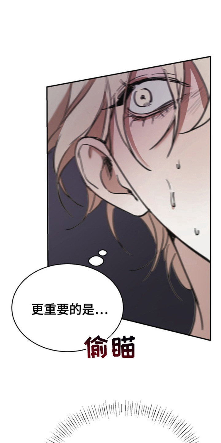 摄影迷乱 - 第14话 - 第1张图