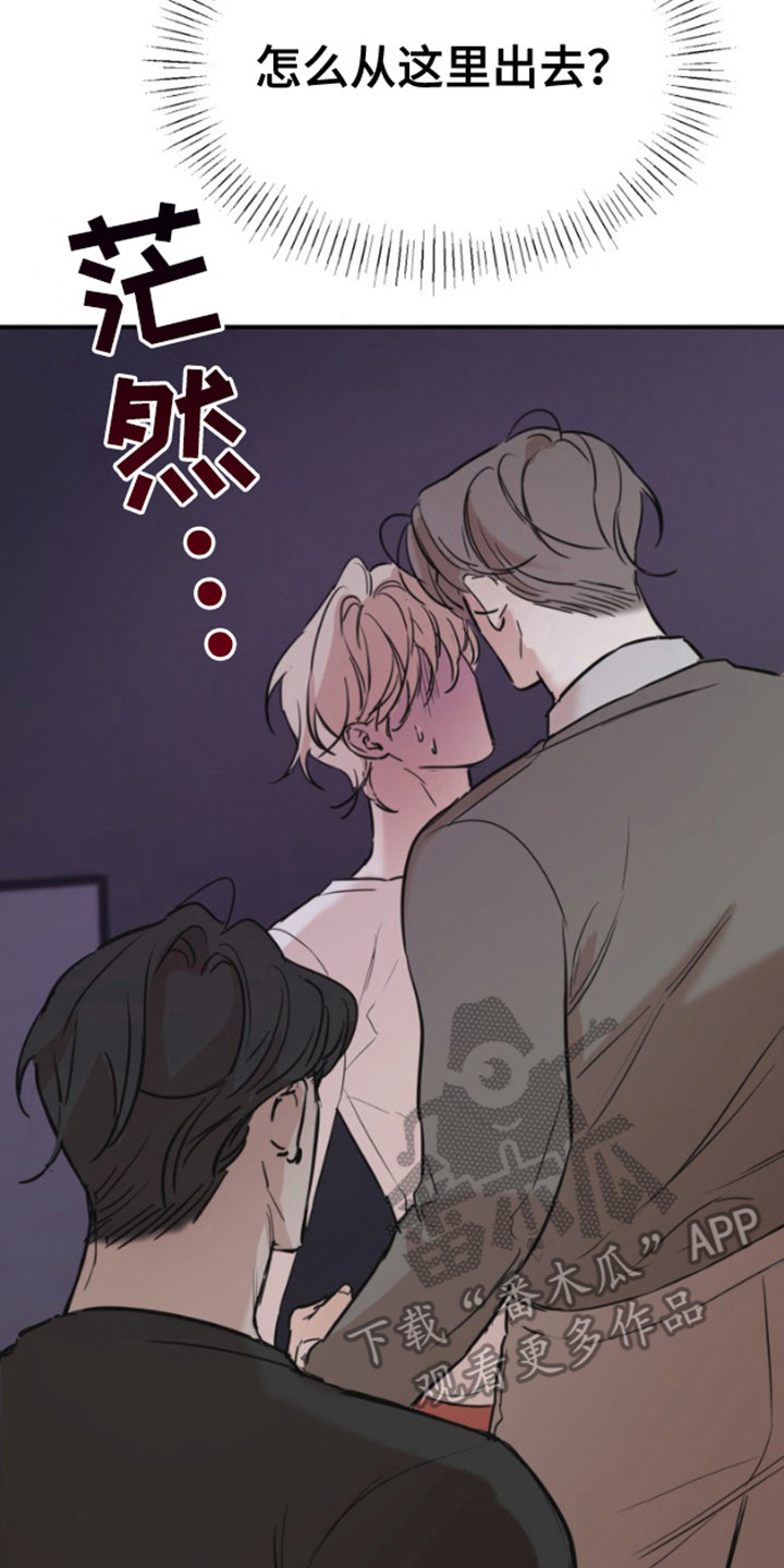 摄影迷乱 - 第14话 - 第2张图