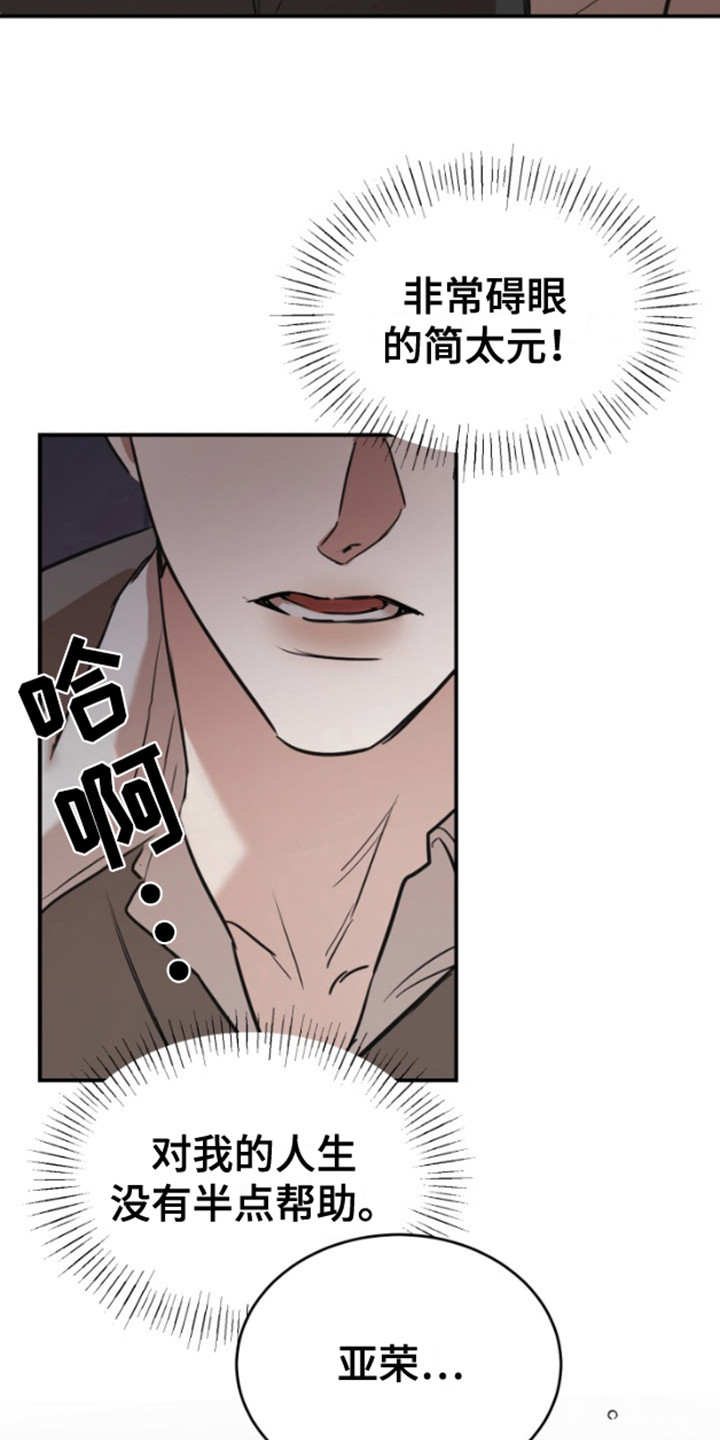 摄影迷乱 - 第14话 - 第3张图