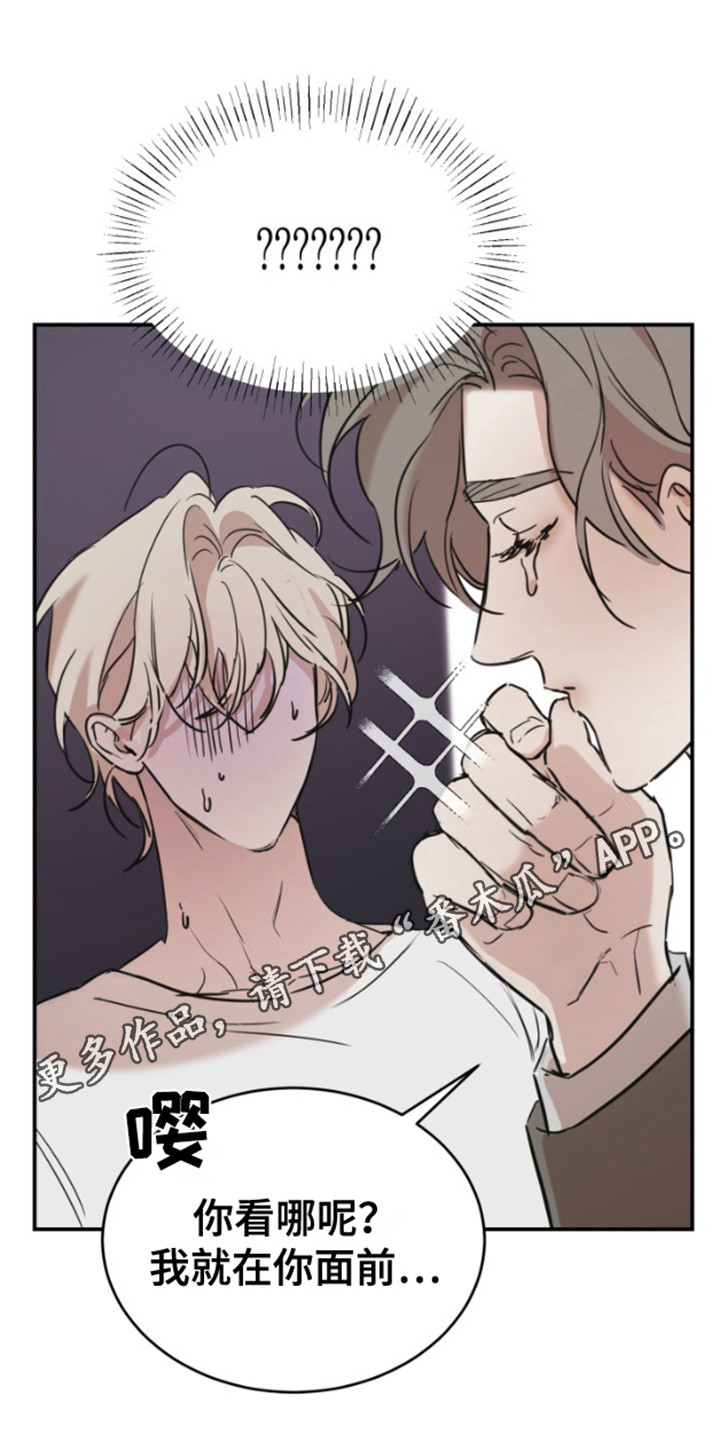 摄影迷乱 - 第14话 - 第5张图