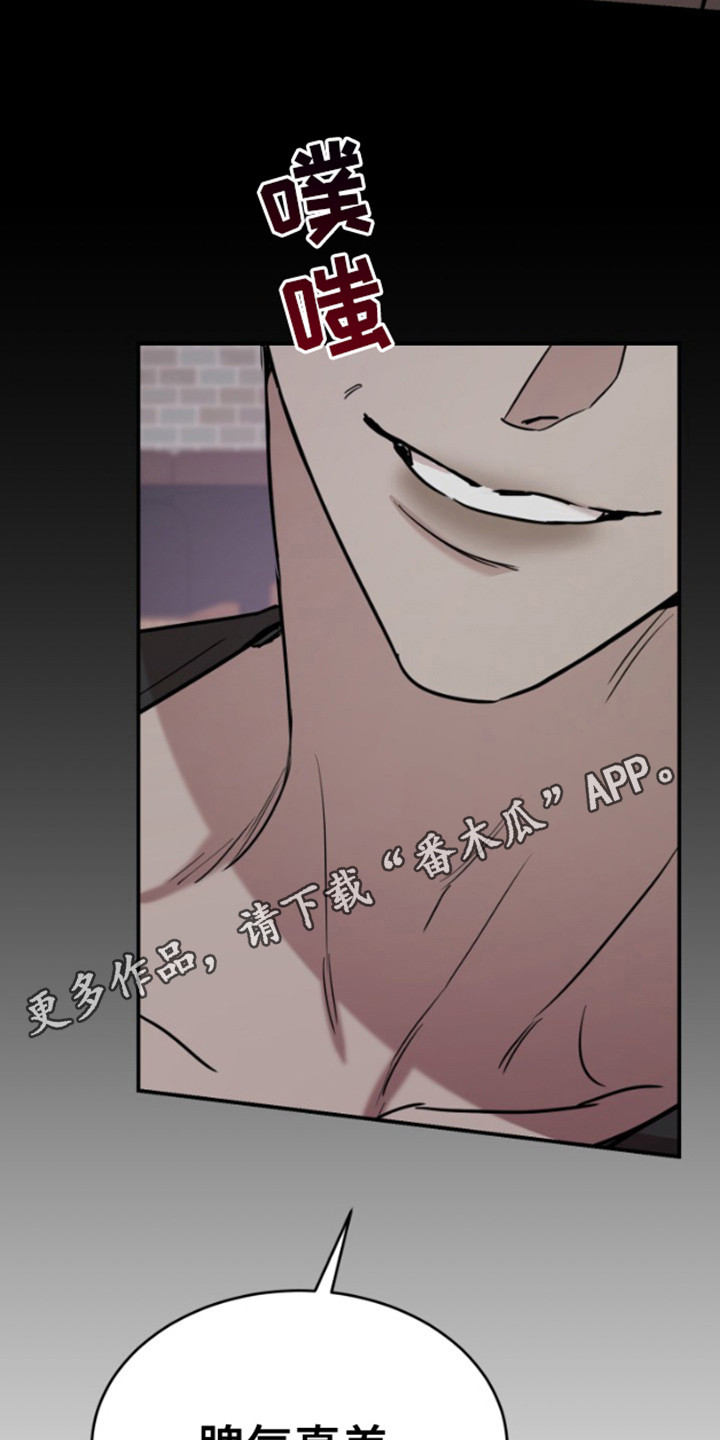 摄影迷乱 - 第12话 - 第11张图