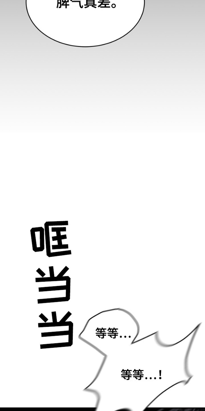 摄影迷乱 - 第12话 - 第12张图