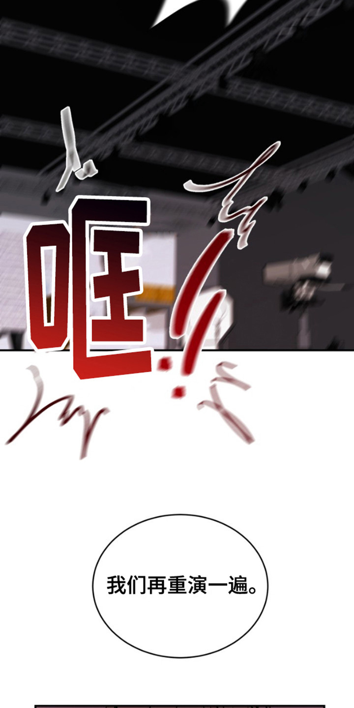 摄影迷乱 - 第12话 - 第13张图