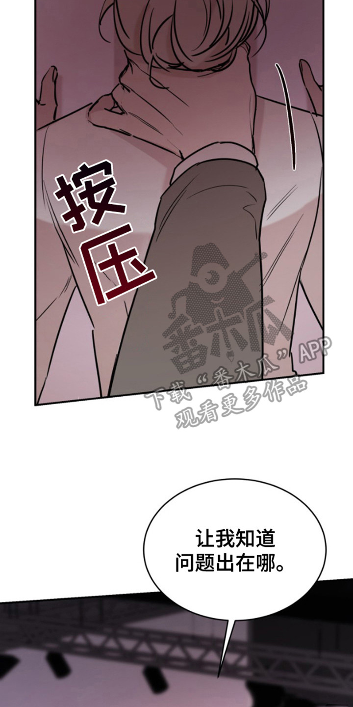 摄影迷乱 - 第12话 - 第14张图