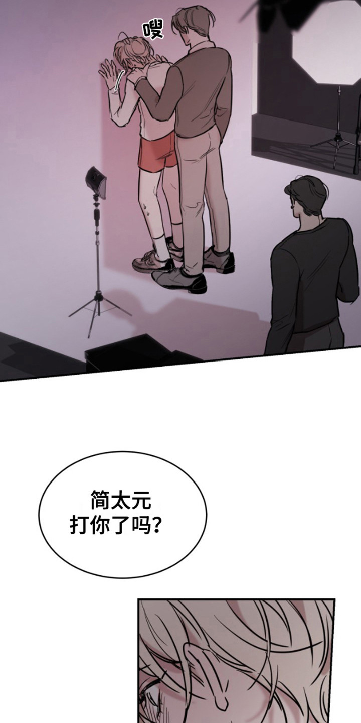 摄影迷乱 - 第12话 - 第15张图