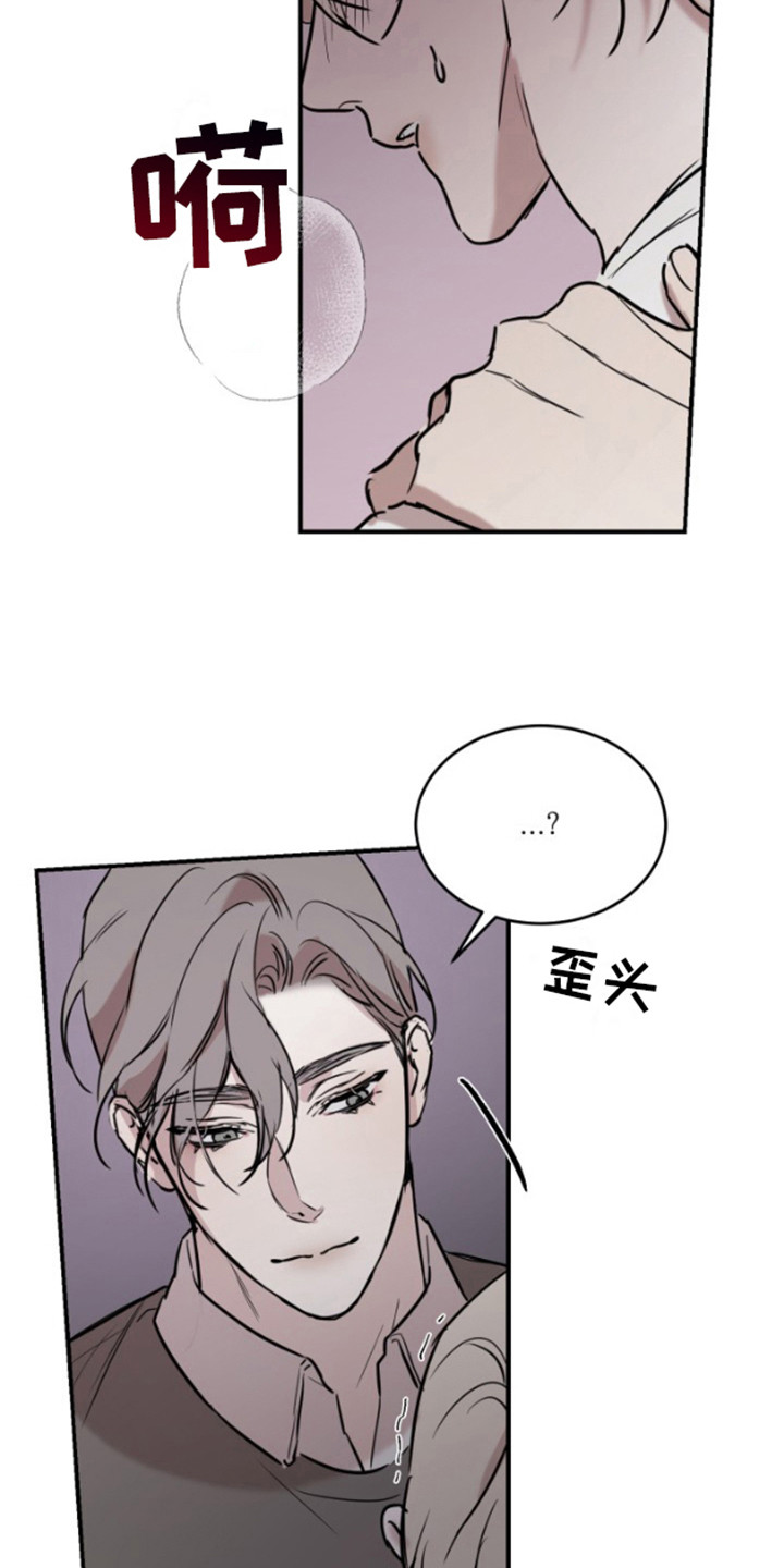 摄影迷乱 - 第12话 - 第16张图