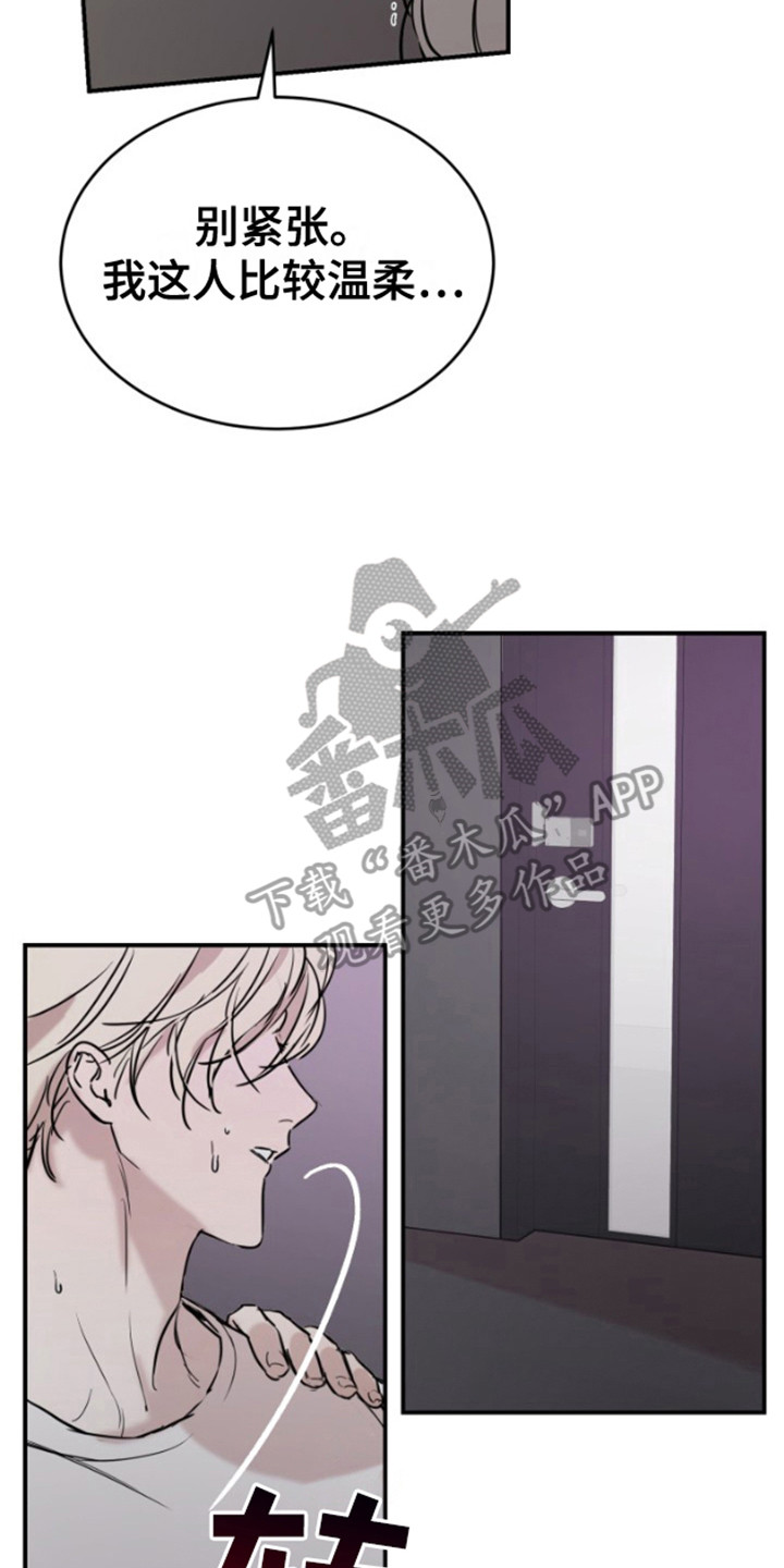 摄影迷乱 - 第12话 - 第17张图