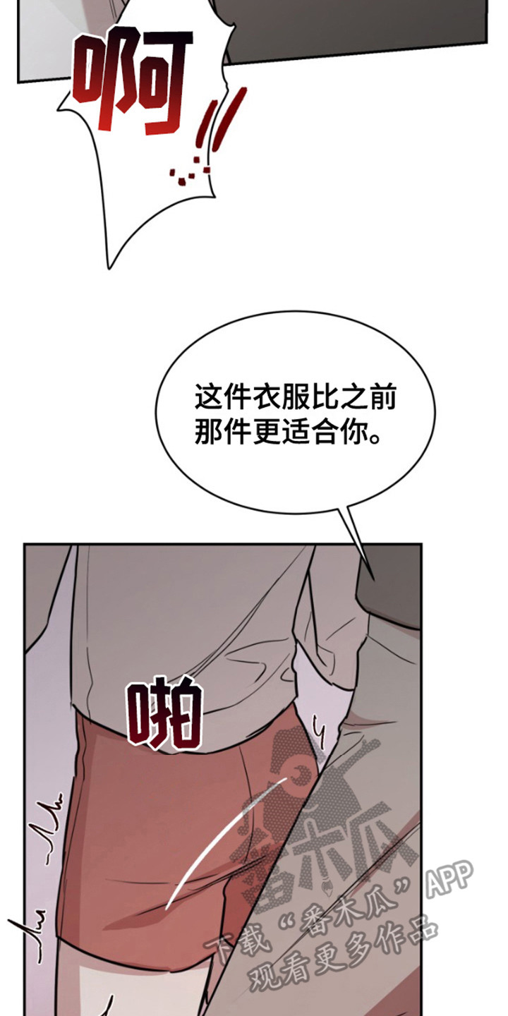 摄影迷乱 - 第12话 - 第20张图