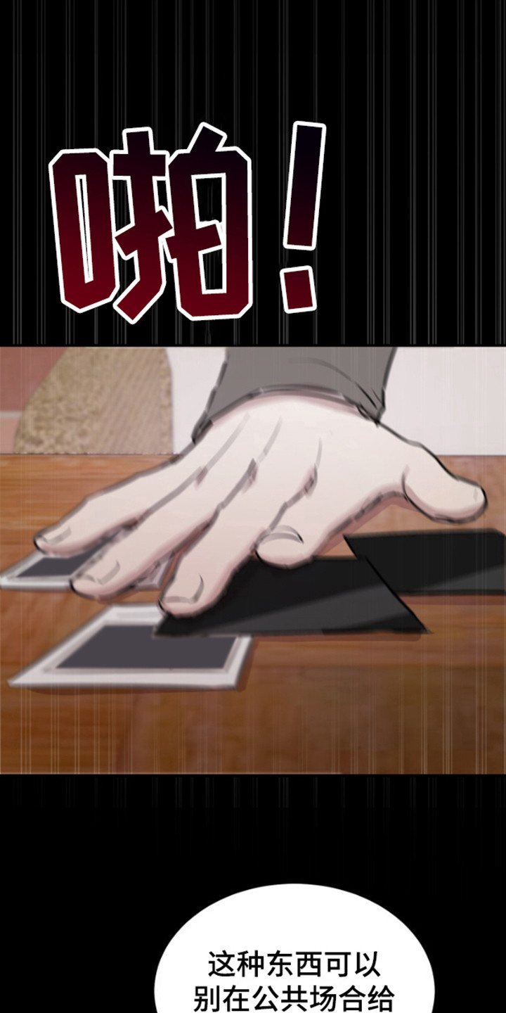 摄影迷乱 - 第12话 - 第4张图