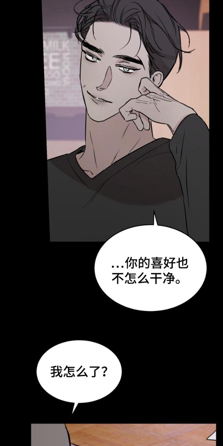 摄影迷乱 - 第12话 - 第6张图