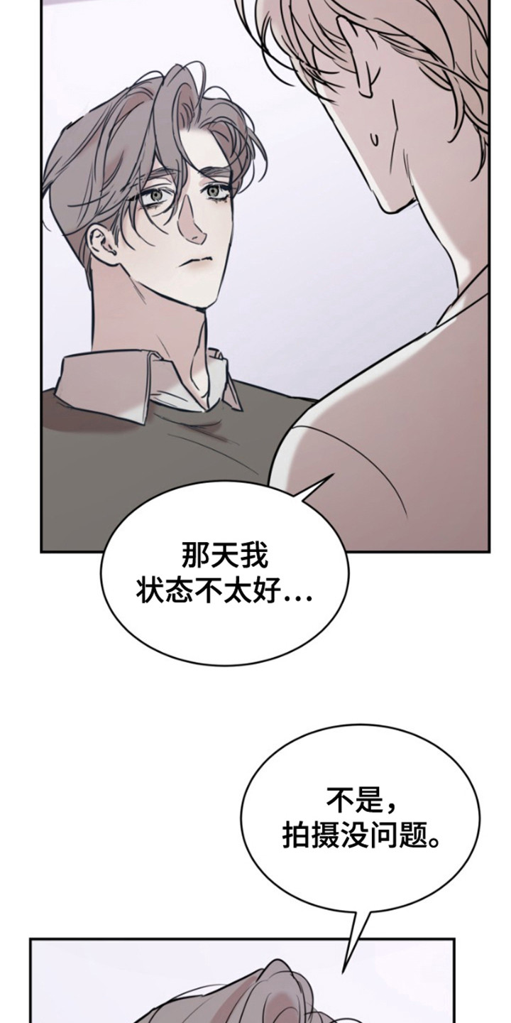 摄影迷乱 - 第11话 - 第10张图