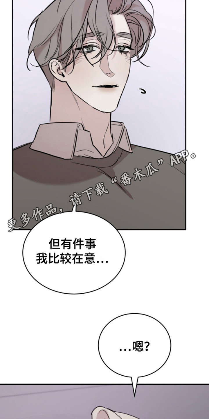 摄影迷乱 - 第11话 - 第11张图