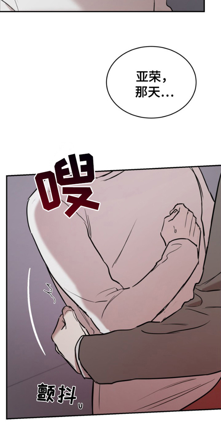 摄影迷乱 - 第11话 - 第15张图