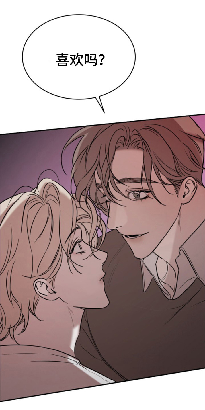 摄影迷乱 - 第11话 - 第16张图