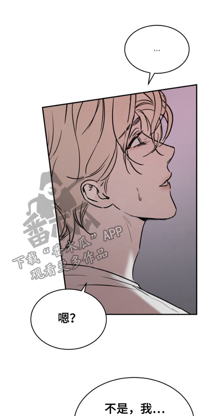 摄影迷乱 - 第11话 - 第17张图